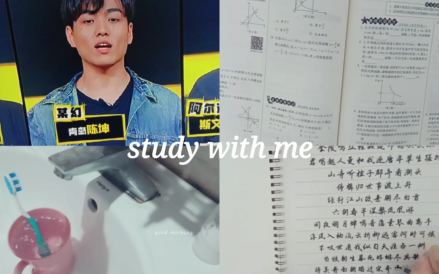 坐在学霸的鸡上背单词笔趣阁坐在学霸的鸡上背单词