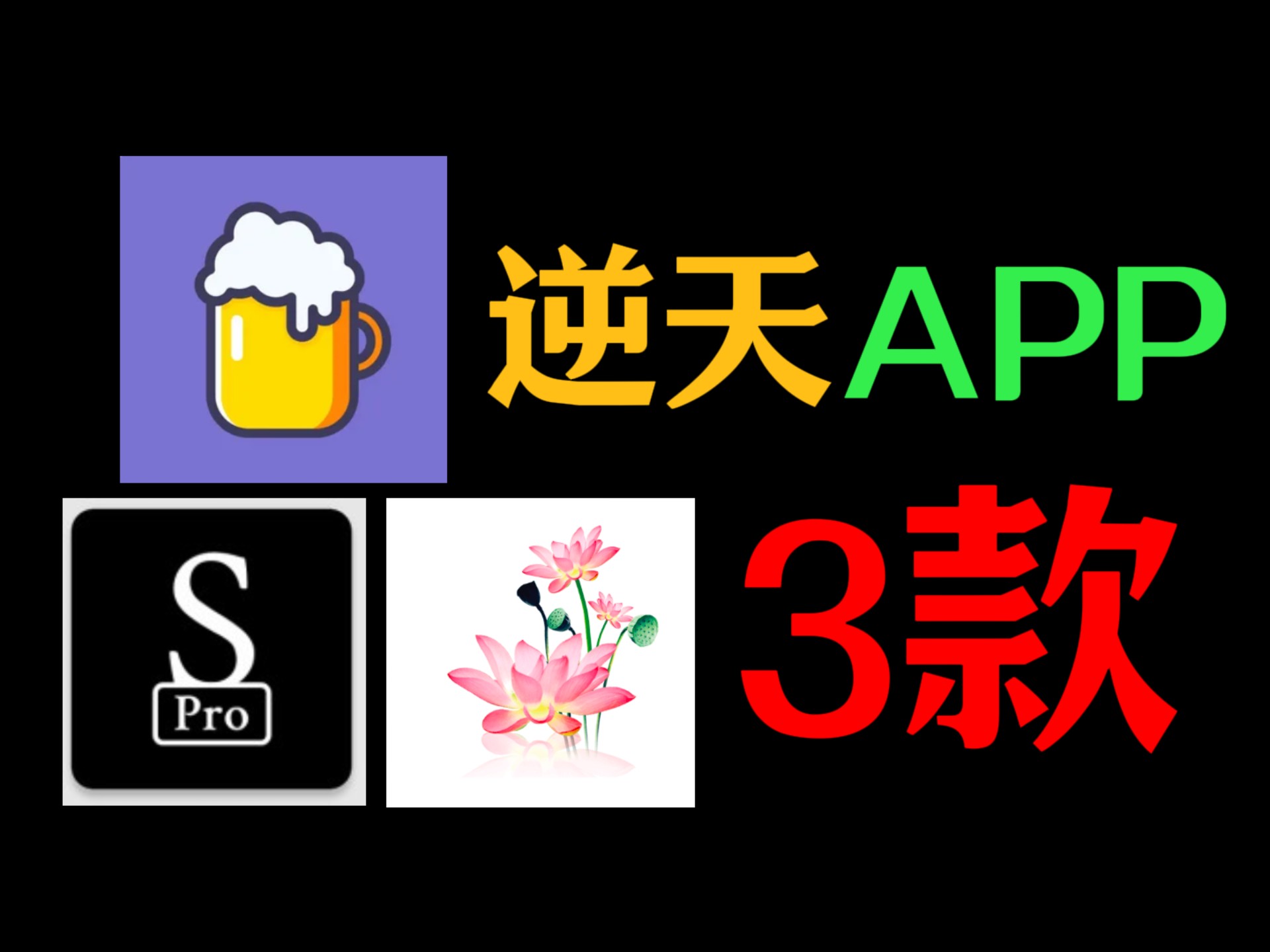 禁用十大app软件10款禁用软件大全，永久无限次数看，安全无忧-第3张图片