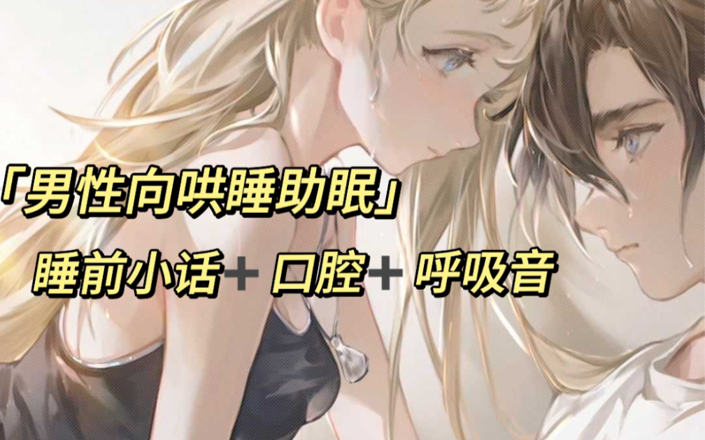 听到下面湿的口腔助眠音频听了流水口腔音助眠-第3张图片