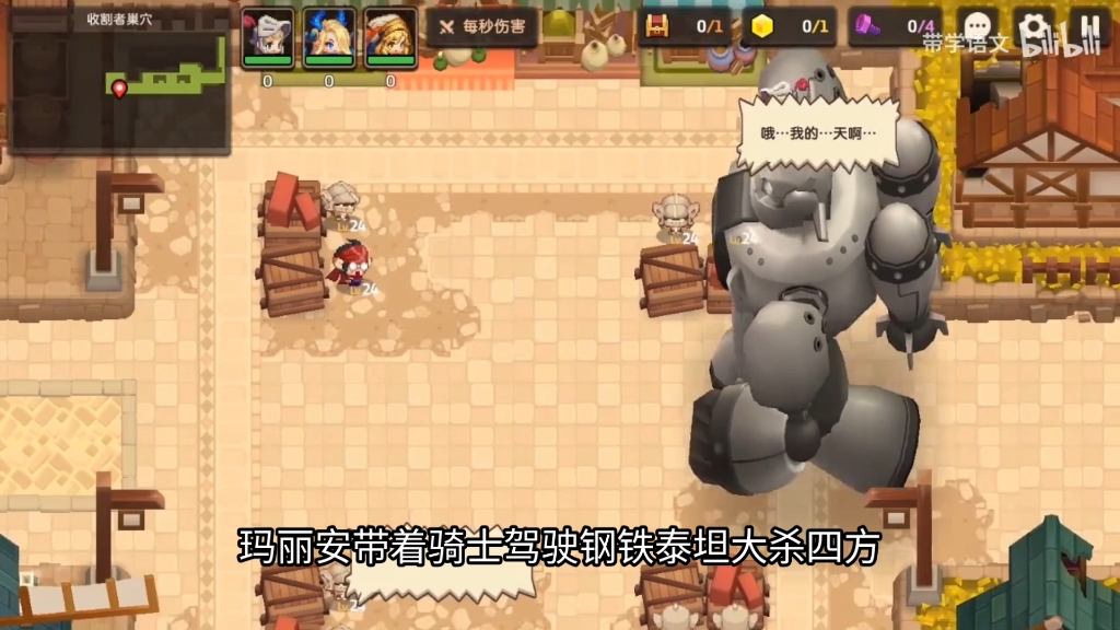 坎公骑冠剑6-2攻略-第2张图片