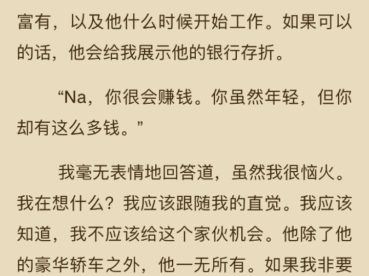 青梅从小的小说青梅之痛，从小被吃H的成长历程-第2张图片