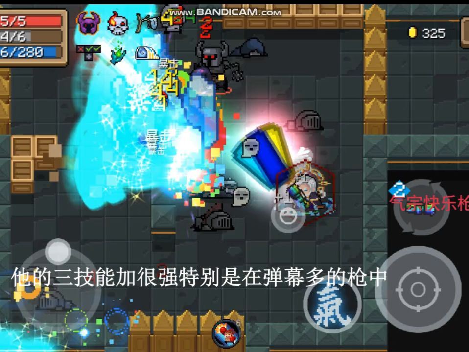 元气骑士气宗怎么获得元气骑士气宗获取攻略-第2张图片
