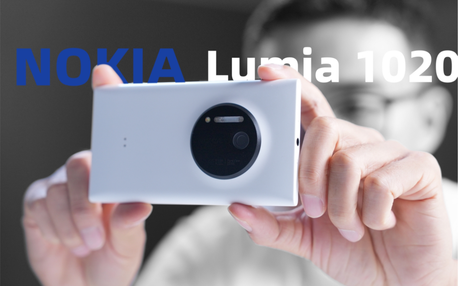 Lumia 1020，智能手机的新篇章-第1张图片