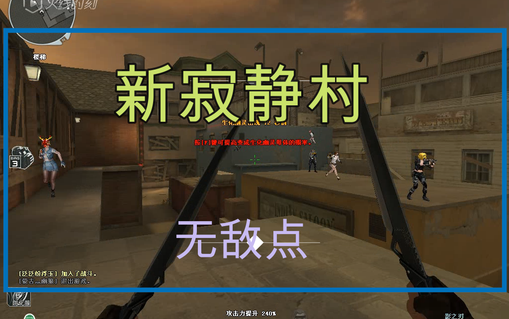 cf静寂村怎么跳墙探索CF静寂村中的Bug世界-第2张图片