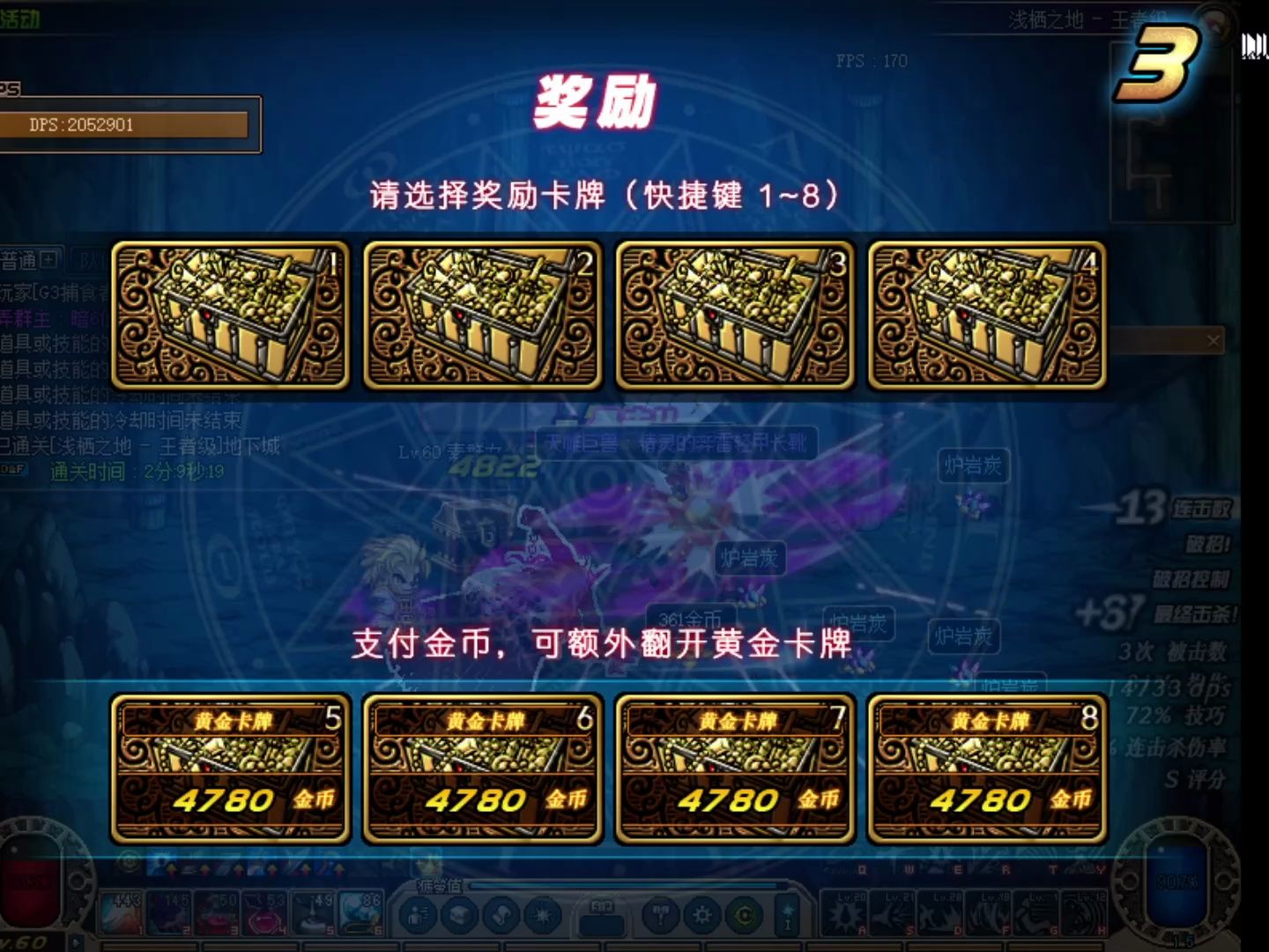 dnf魔神刷图装备DNF魔神刷图装备介绍
