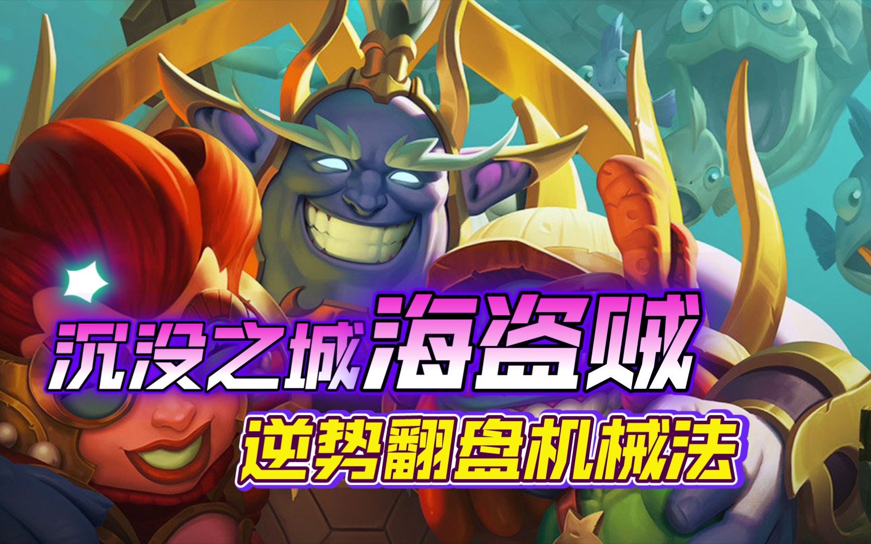 机械法师卡组机械法师卡组攻略