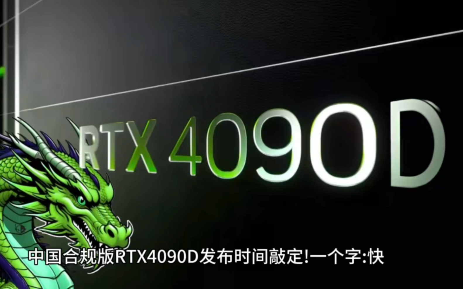 4090显卡什么时候上市关于4090显卡上市时间揭秘