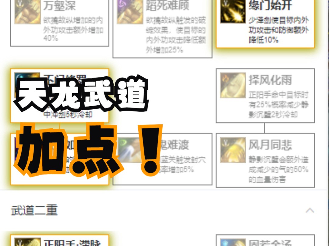 天龙八部升级攻略天龙八部升级攻略-第2张图片