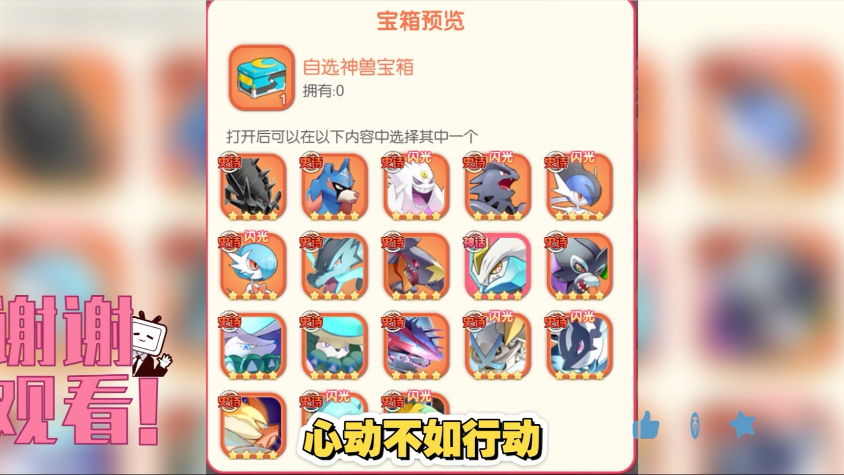 宝可梦探险食谱必出神兽宝可梦探险食谱必出神兽攻略