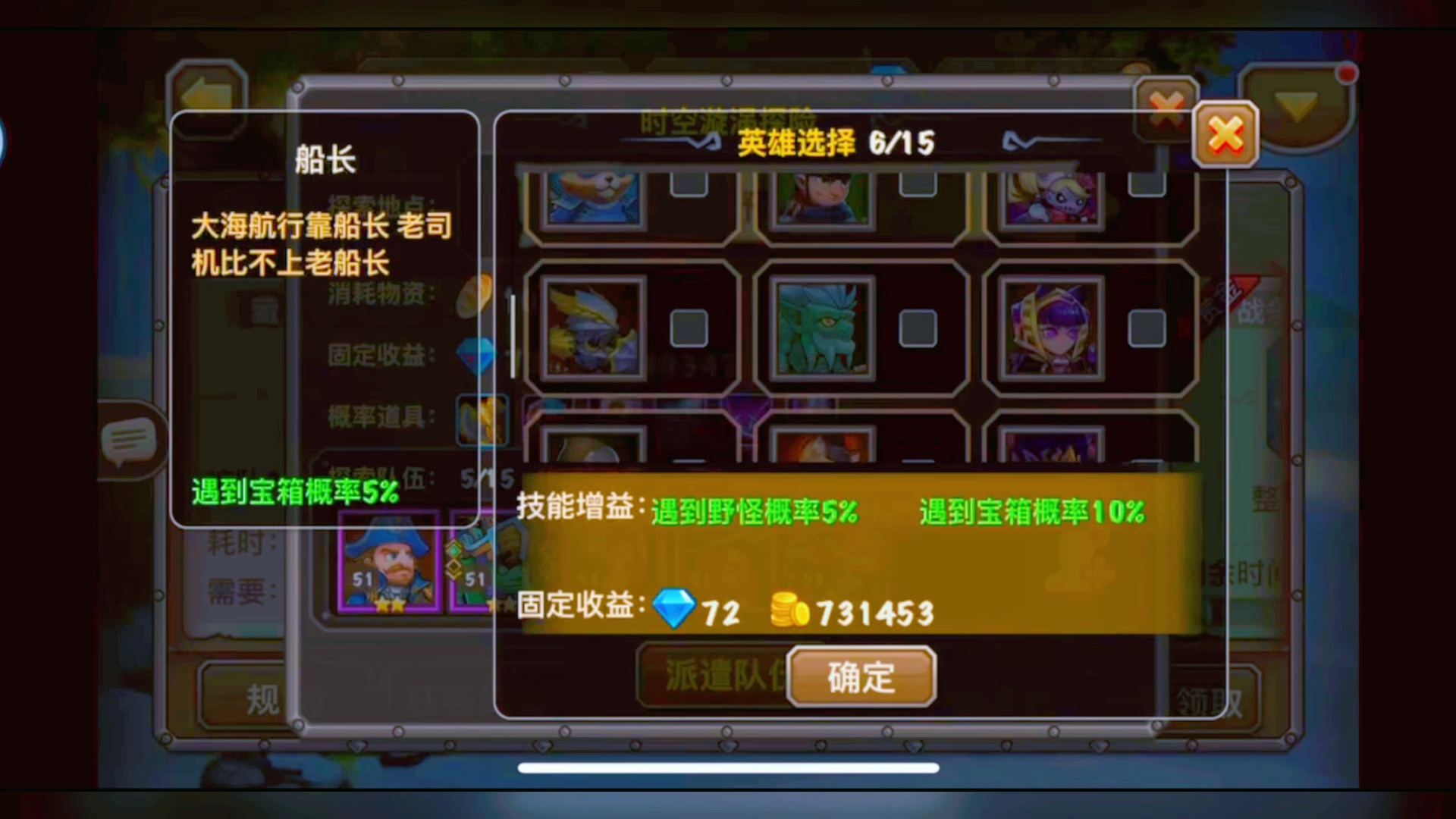 刀塔传奇分解英雄攻略-第3张图片