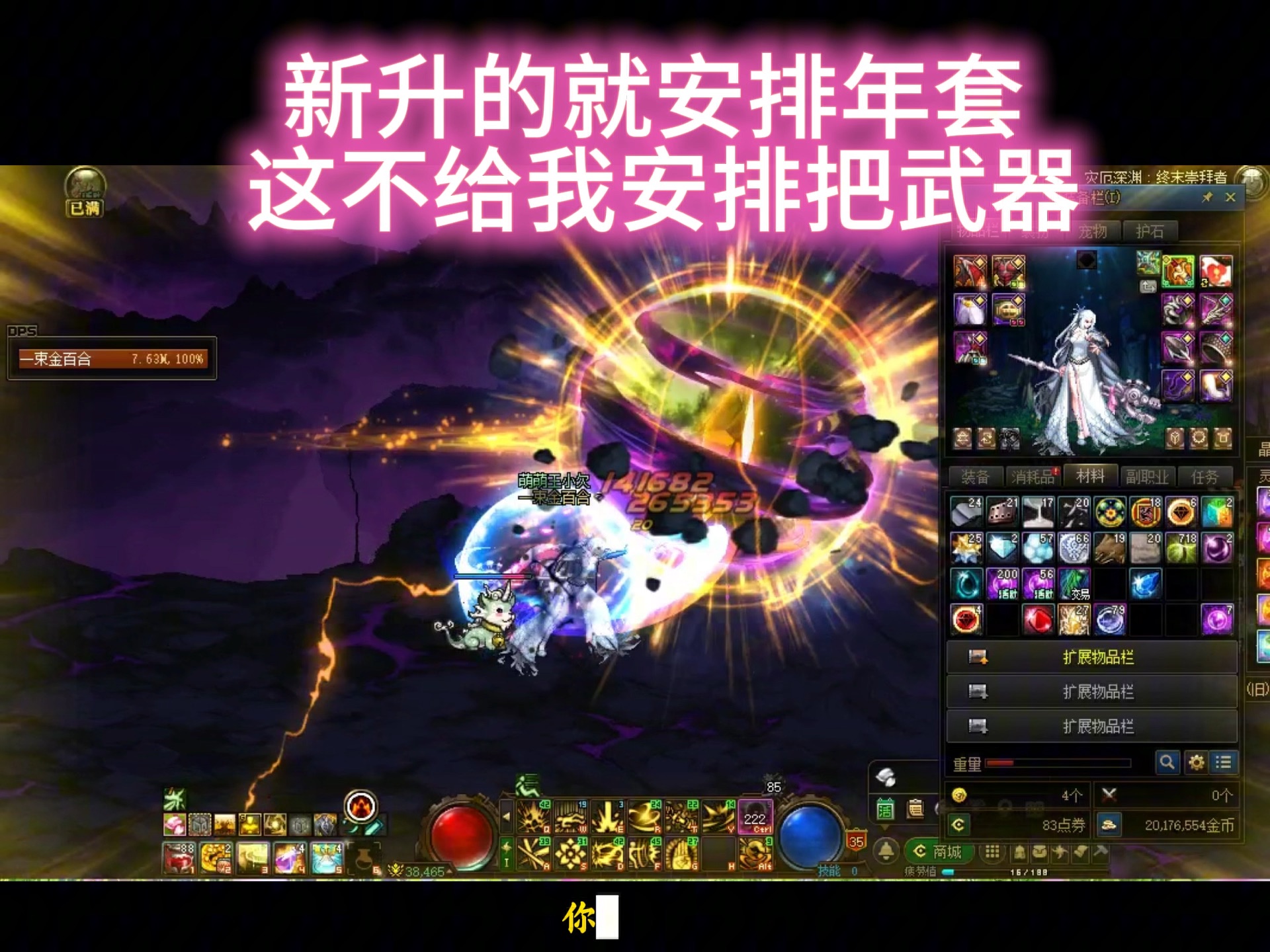 dnf传承合成DNF传承合成，解锁新装备之路-第2张图片