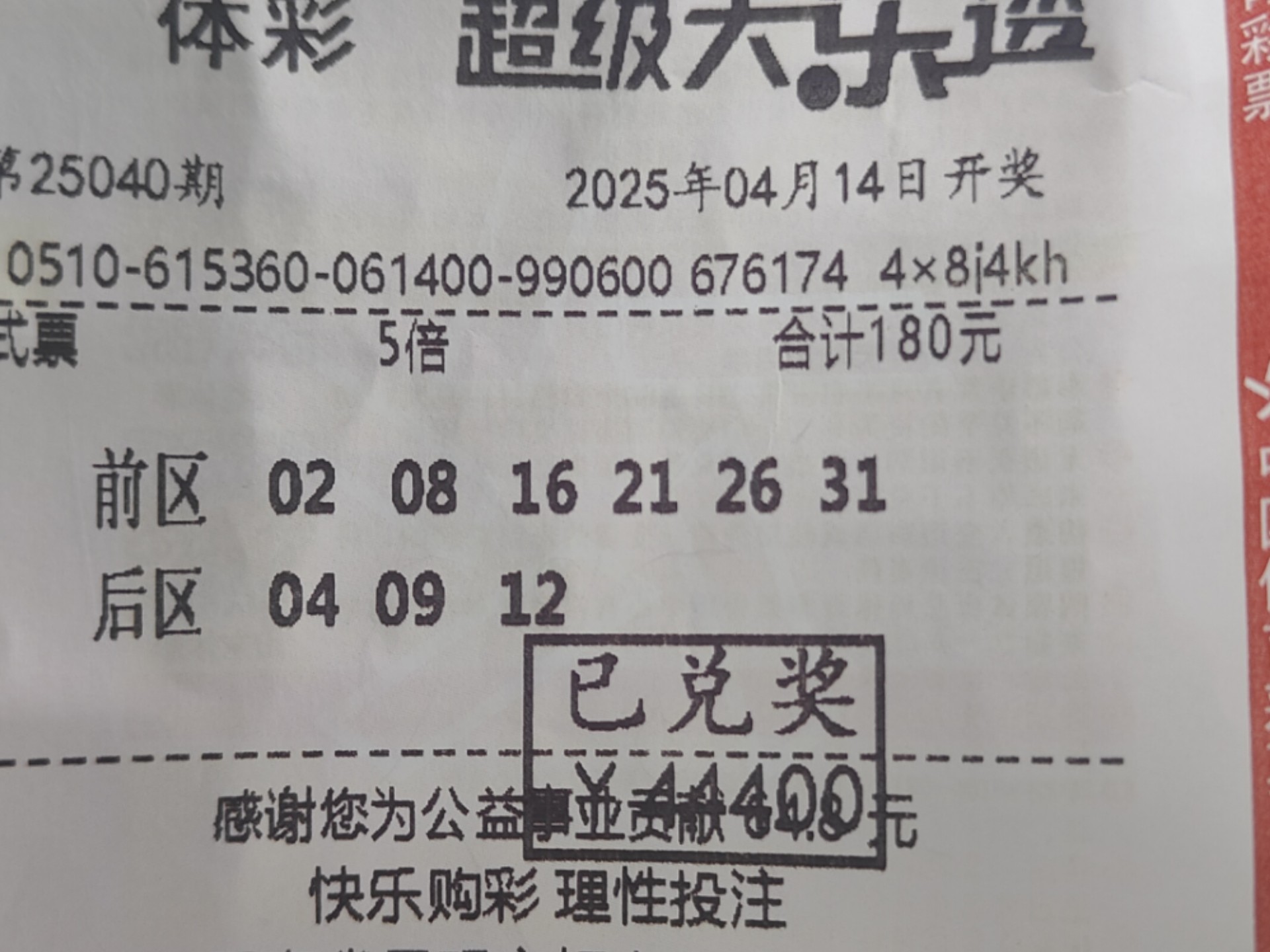 探索41彩票网，彩票投注的新选择-第2张图片