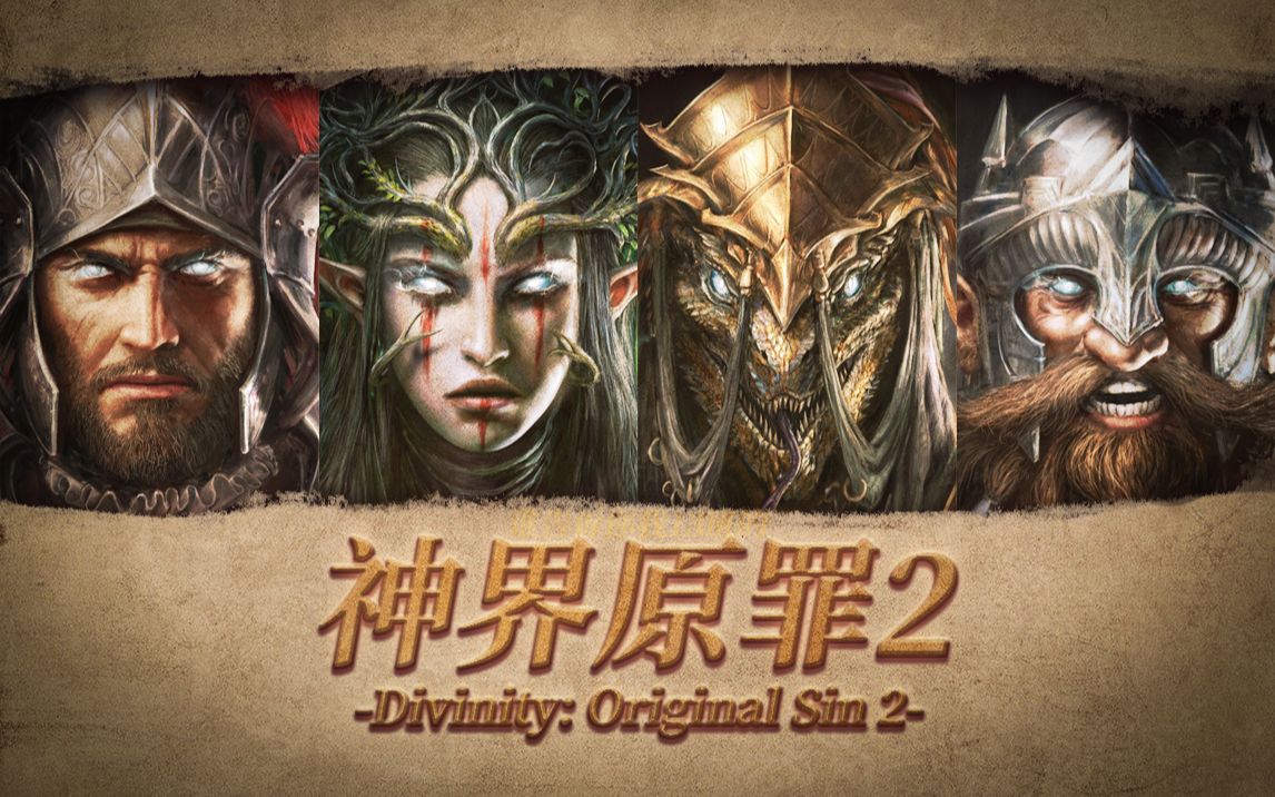 原罪2，道德与罪行的交织-第3张图片