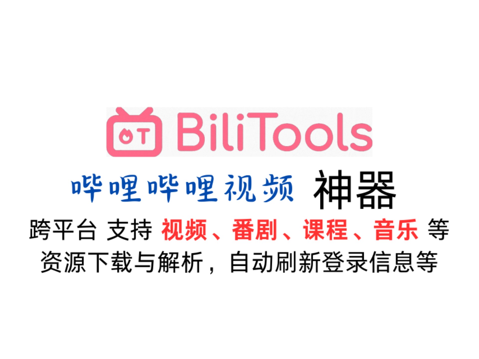 晚上睡不着偷偷看B站视频软件晚上睡不着偷偷看B站视频软件-第2张图片