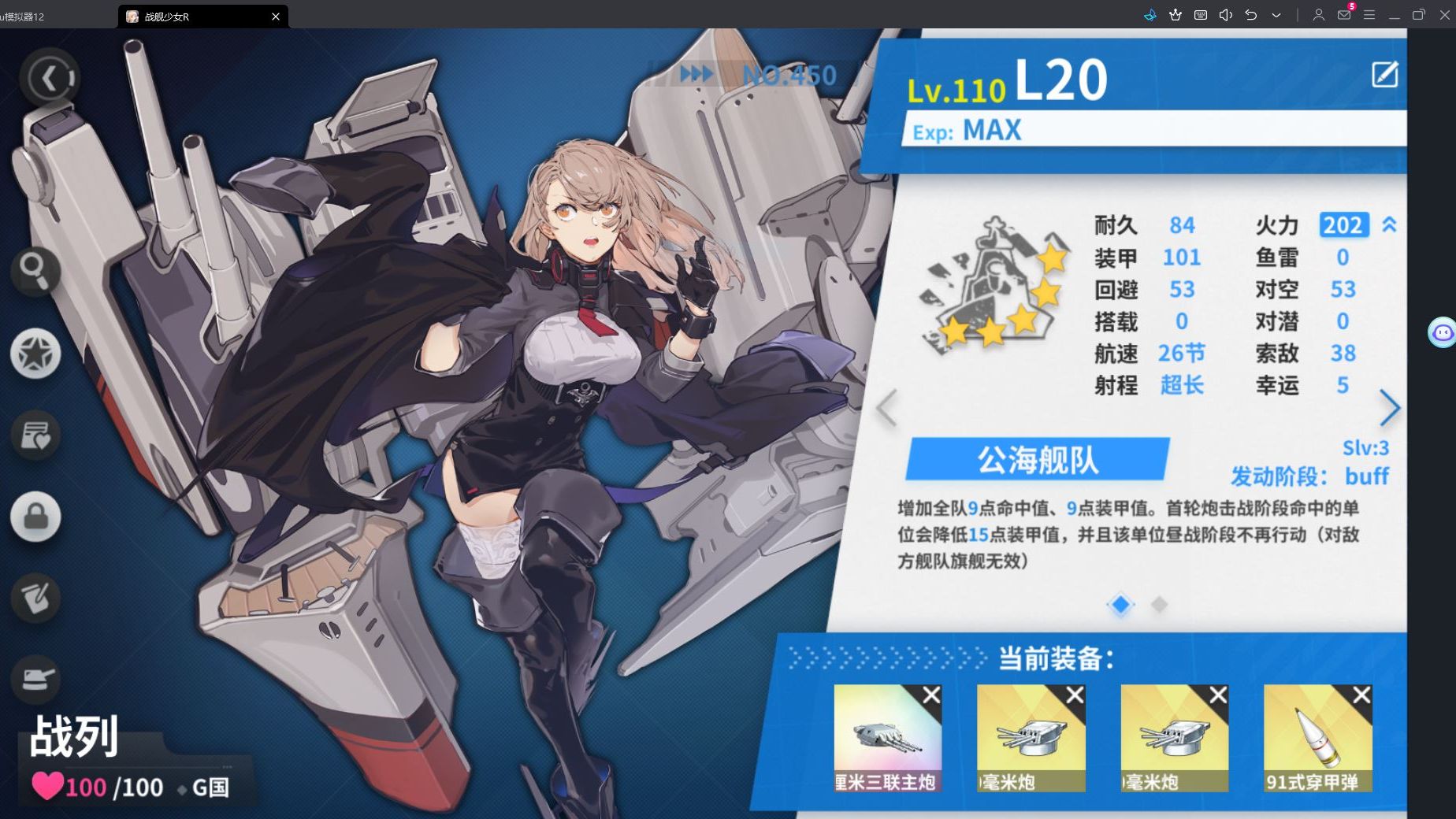 战舰少女2-3战舰少女2-3，舰娘们的冒险之旅-第2张图片