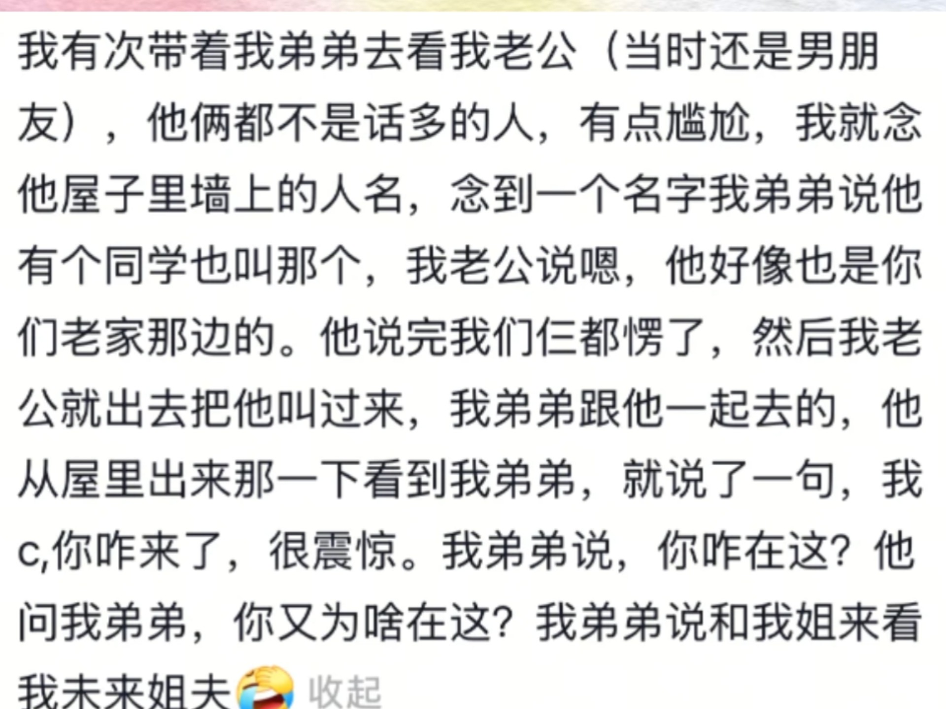 去部队探亲被全队9人-第2张图片