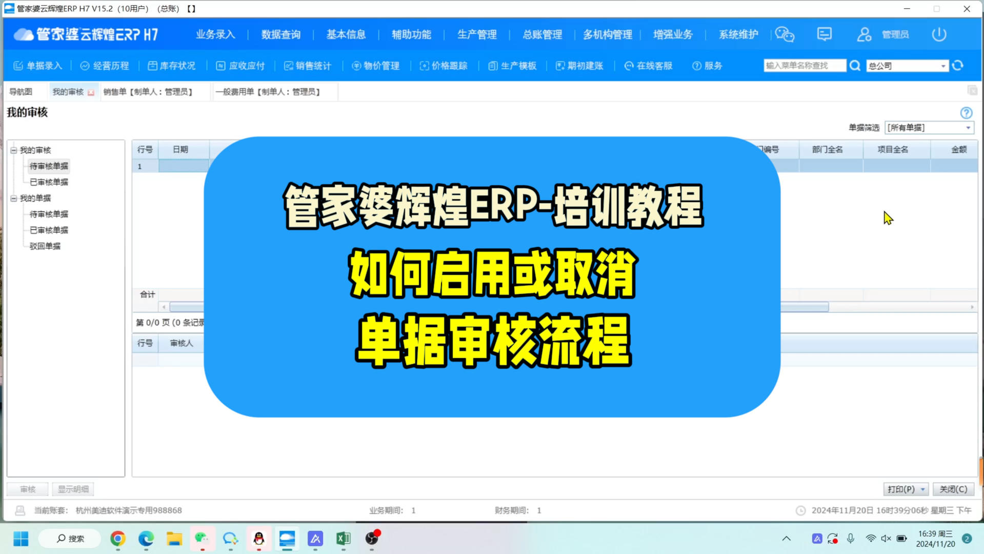 管家婆辉煌版2top单机版管家婆辉煌版，辉煌历程与未来展望