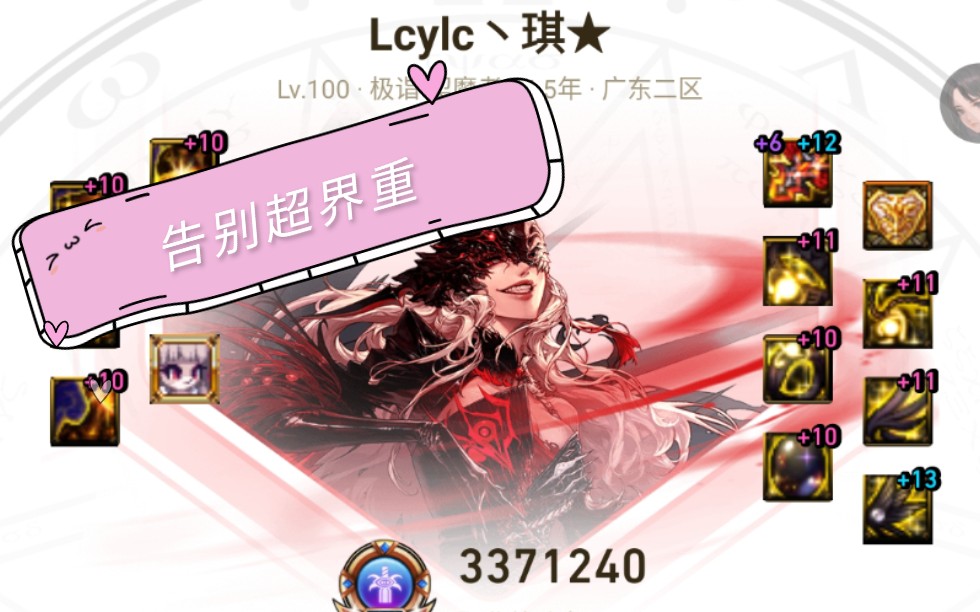剑魔刷图之旅，探索神秘世界-第2张图片