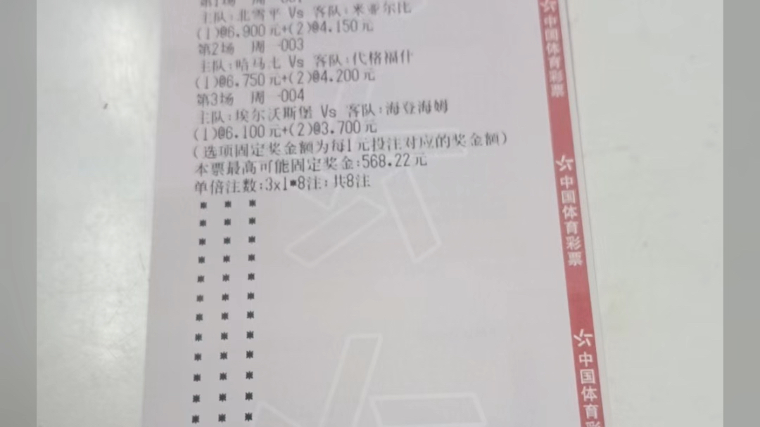 竞彩足球APP官方正版，探索便捷购彩新途径