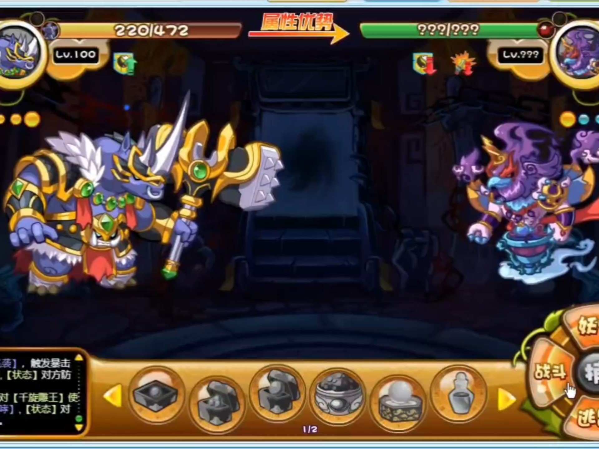 斗战神牛魔斗战神牛魔攻略
