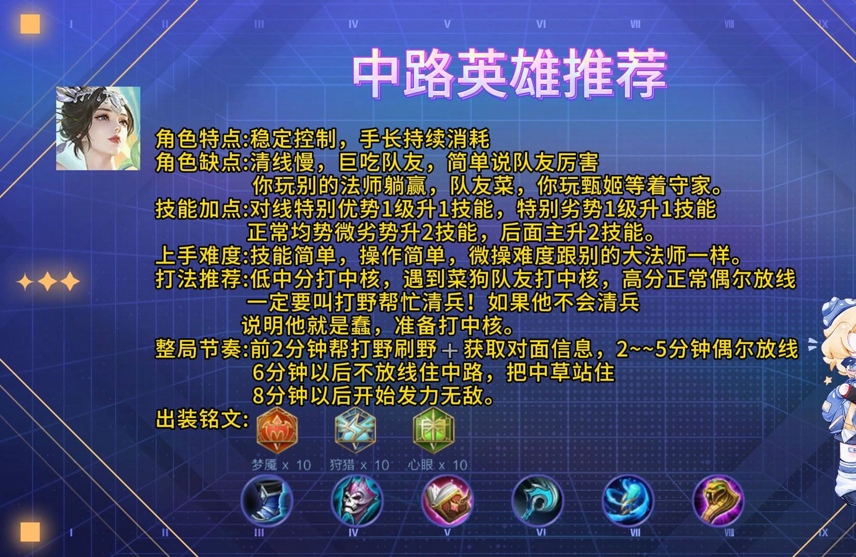寡妇出装策略