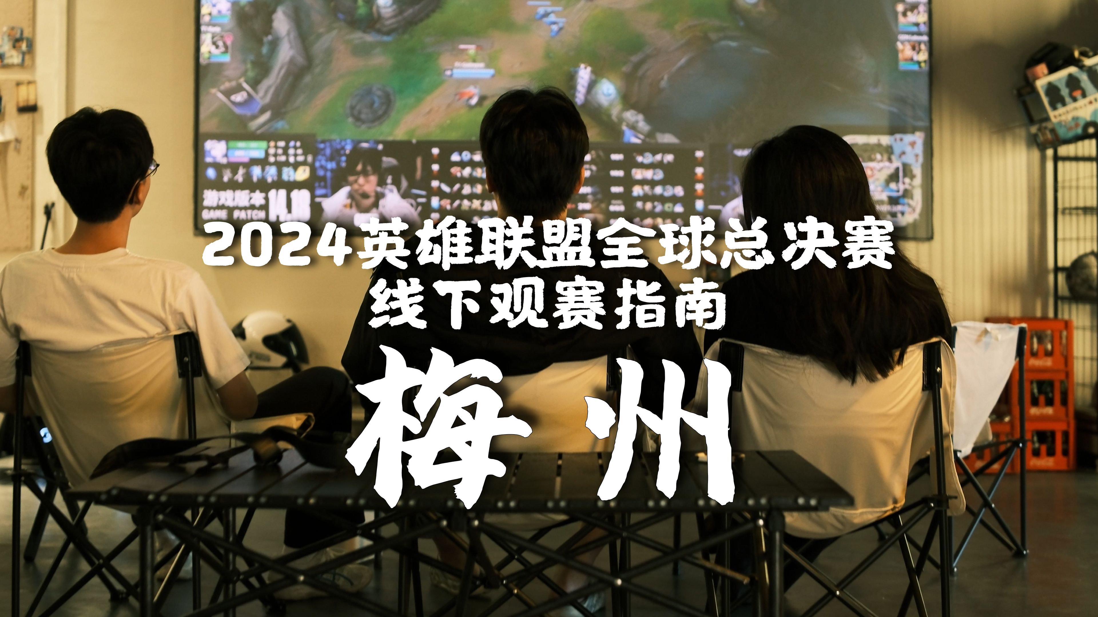 LOL世界赛2023时间揭晓-第1张图片