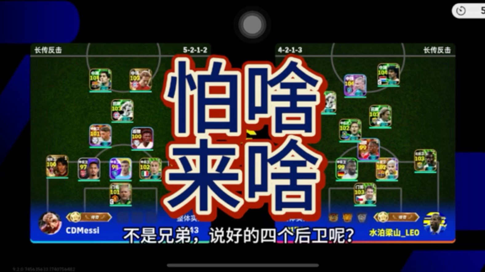 实况足球9攻略