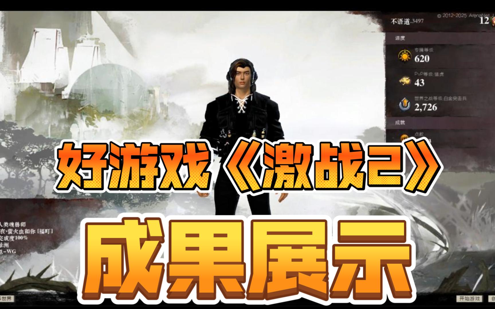 激战2pvp挂机房攻略激战2PVP，热血竞技的新篇章-第3张图片