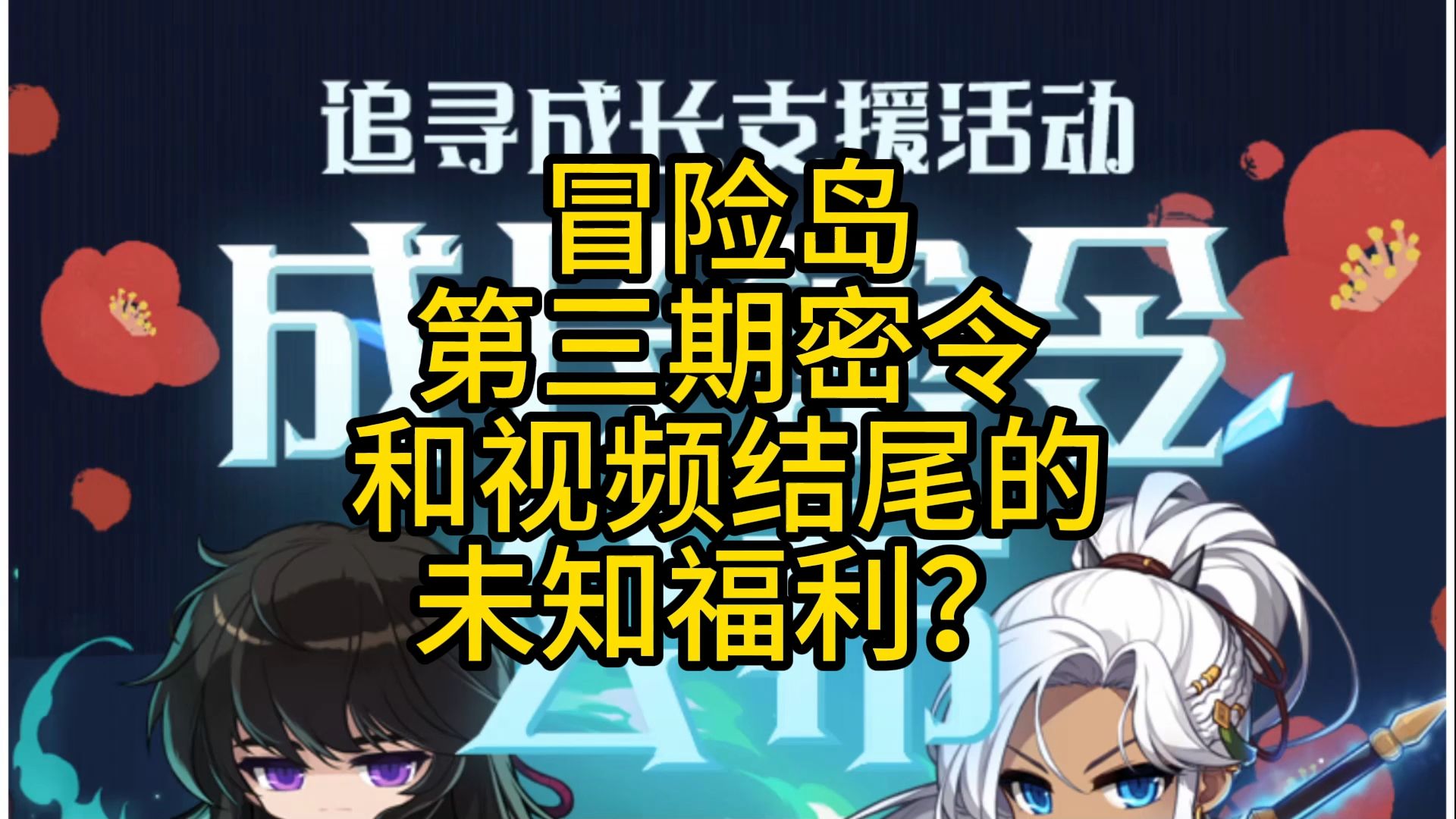 冒险岛恶魔猎手冒险岛恶魔猎手，探索未知的世界-第1张图片