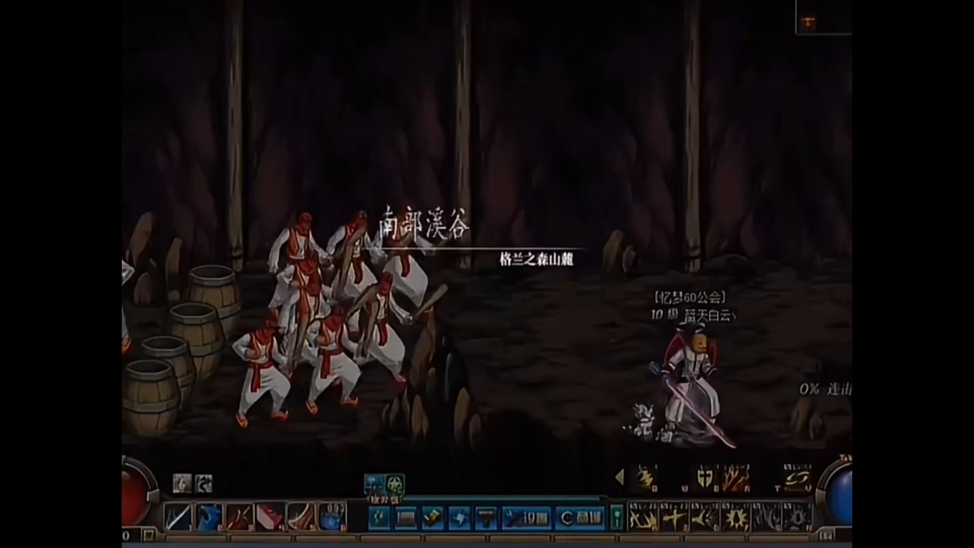 探索神秘南部溪谷，DNF南部之旅