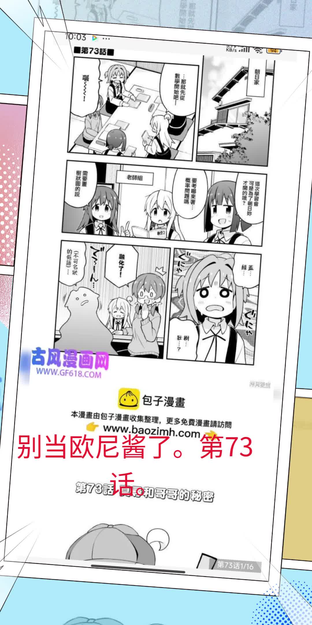 双男主酱酱酿酿动漫故事-第1张图片