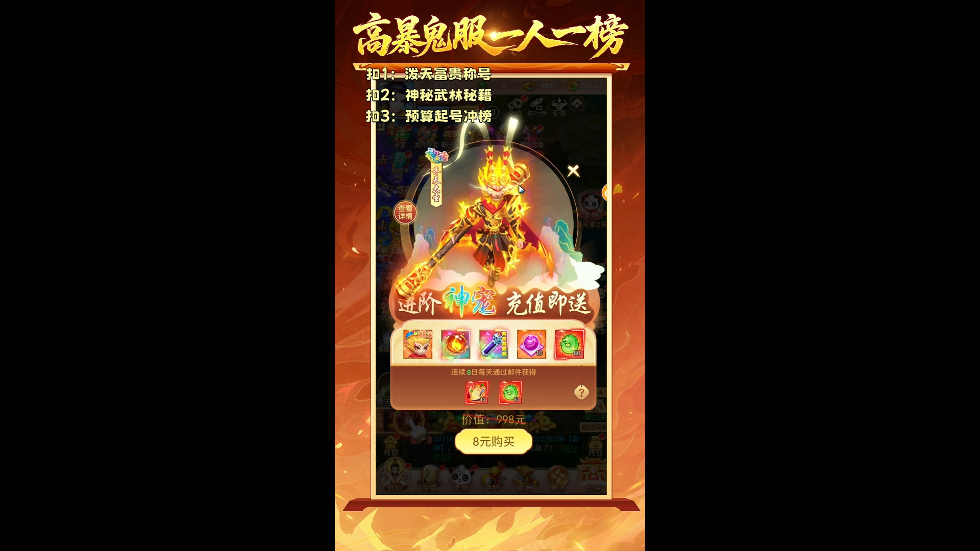 幻灵修仙传幻灵之境