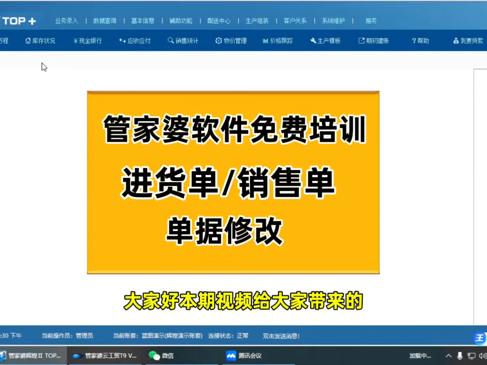 管家婆2023免费资料使用方法