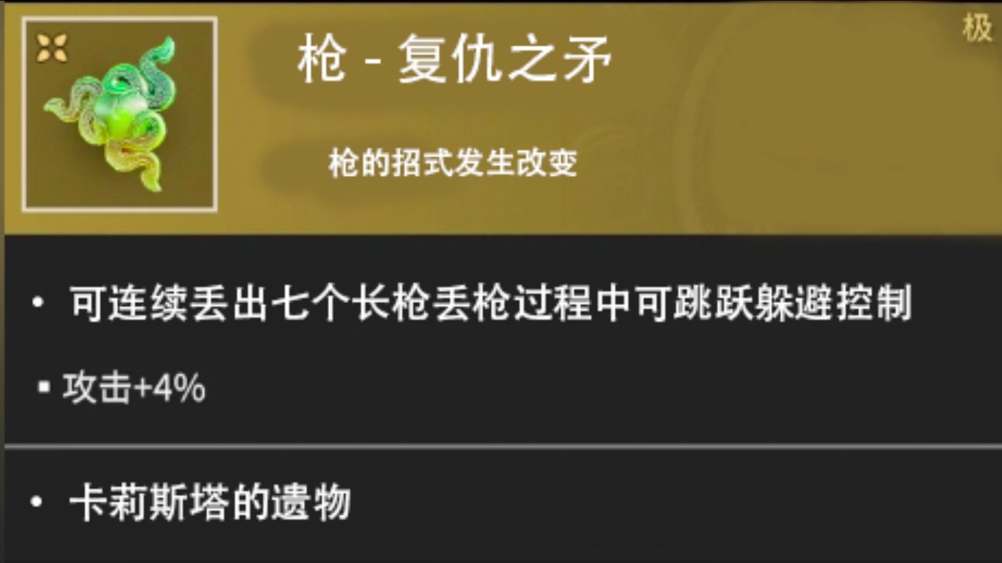 黑暗之矛黑暗之矛，暗夜中的神秘力量-第2张图片