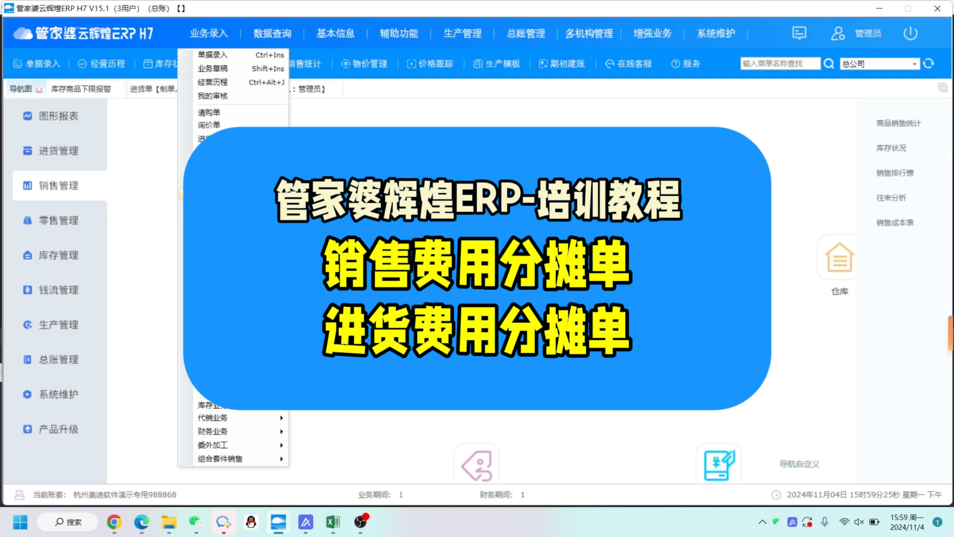 管家婆正版管家管家婆正版管家，智能管理的新选择-第2张图片