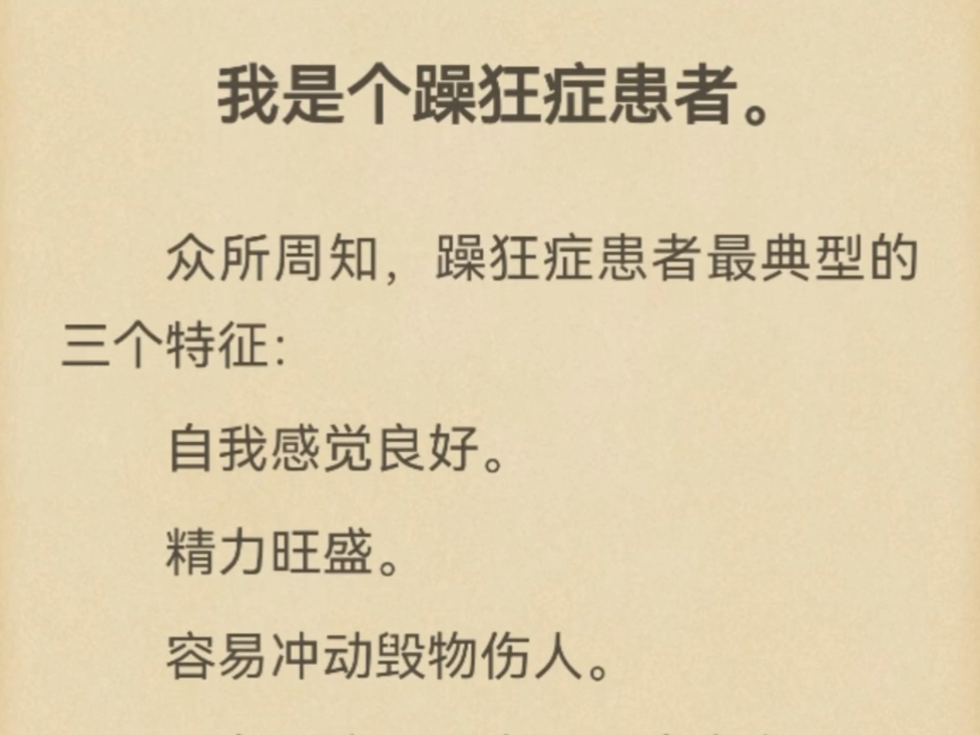 一边做饭一边躁狂我该怎么办一边做饭一边躁狂我该怎么办