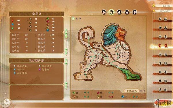 古剑奇谭2星蕴加点古剑奇谭2星蕴加点攻略-第2张图片