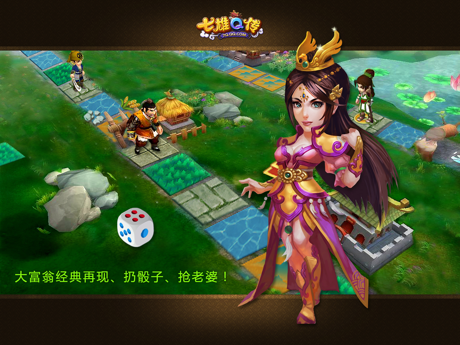 七雄Q传快速升级攻略-第2张图片