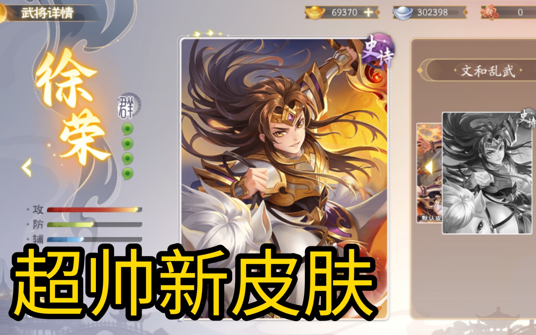 乱武三国，乱世英雄的传奇