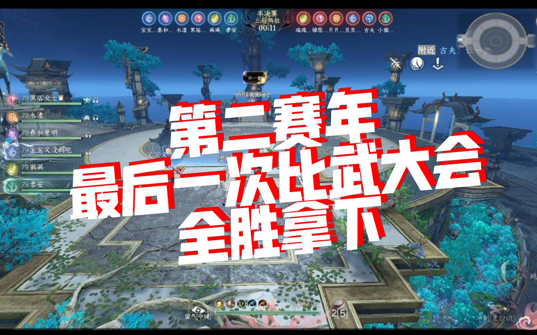 比武大会盛况-第2张图片