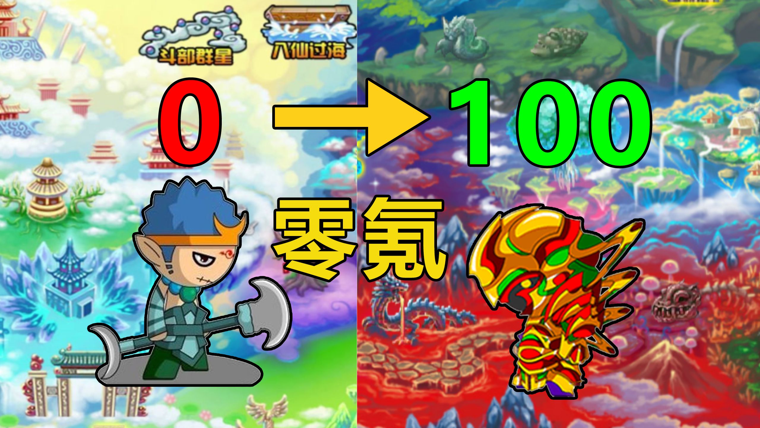 造梦西游3，八戒技能揭秘-第3张图片