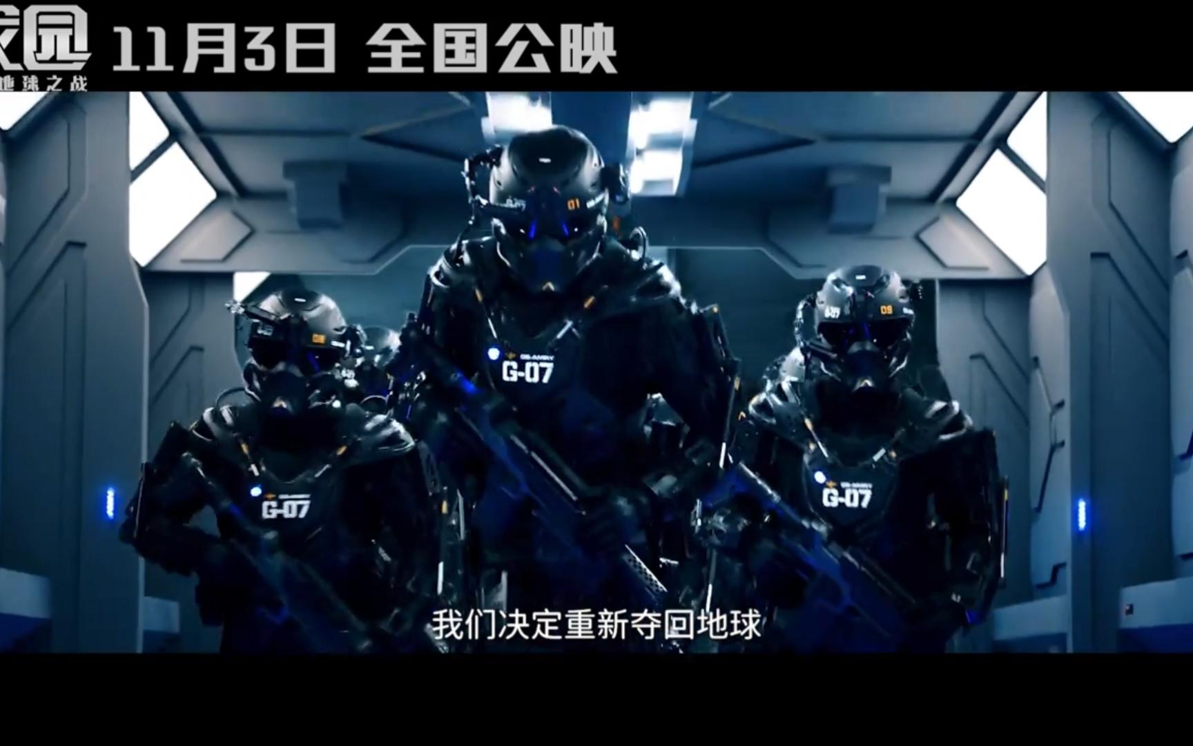 国产免费观看高清完整版在线观看没重返地球国产精伦，品质之选-第2张图片