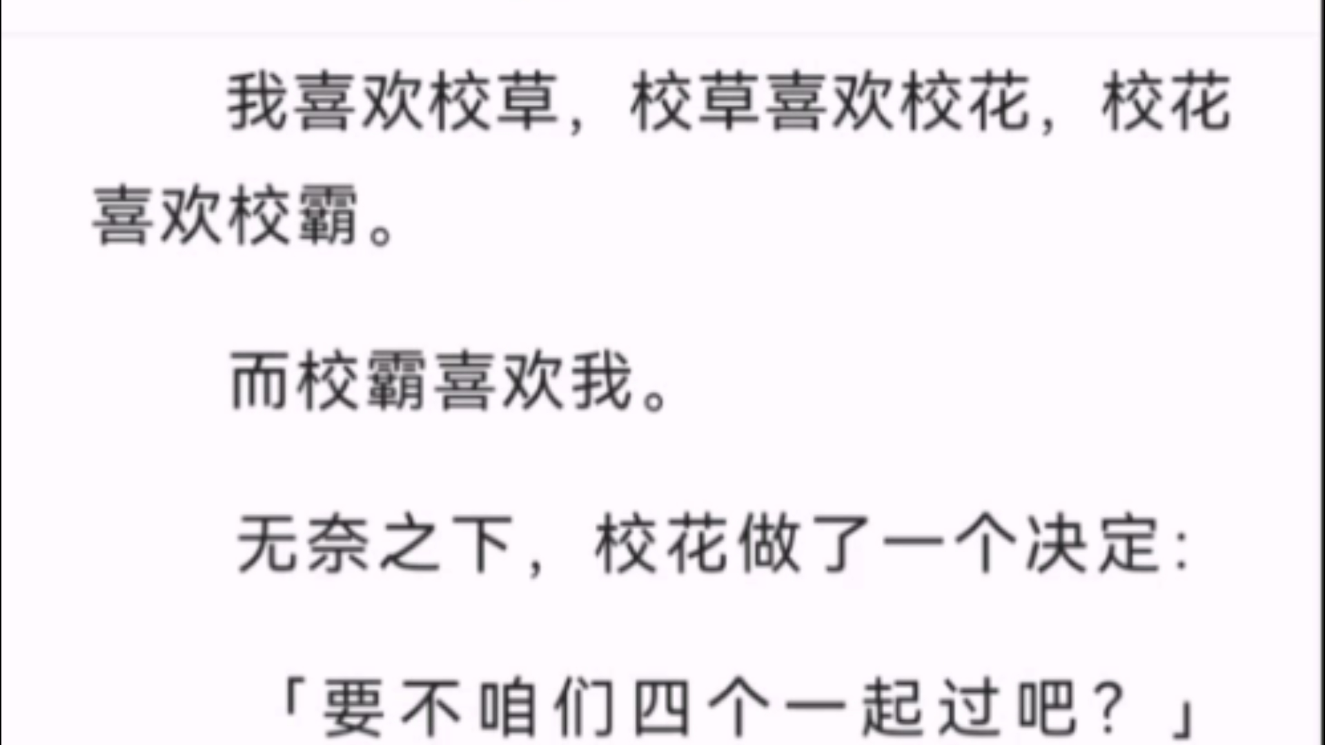校草教我写作业,下面连在一起校草上课狂揉我下面-第2张图片