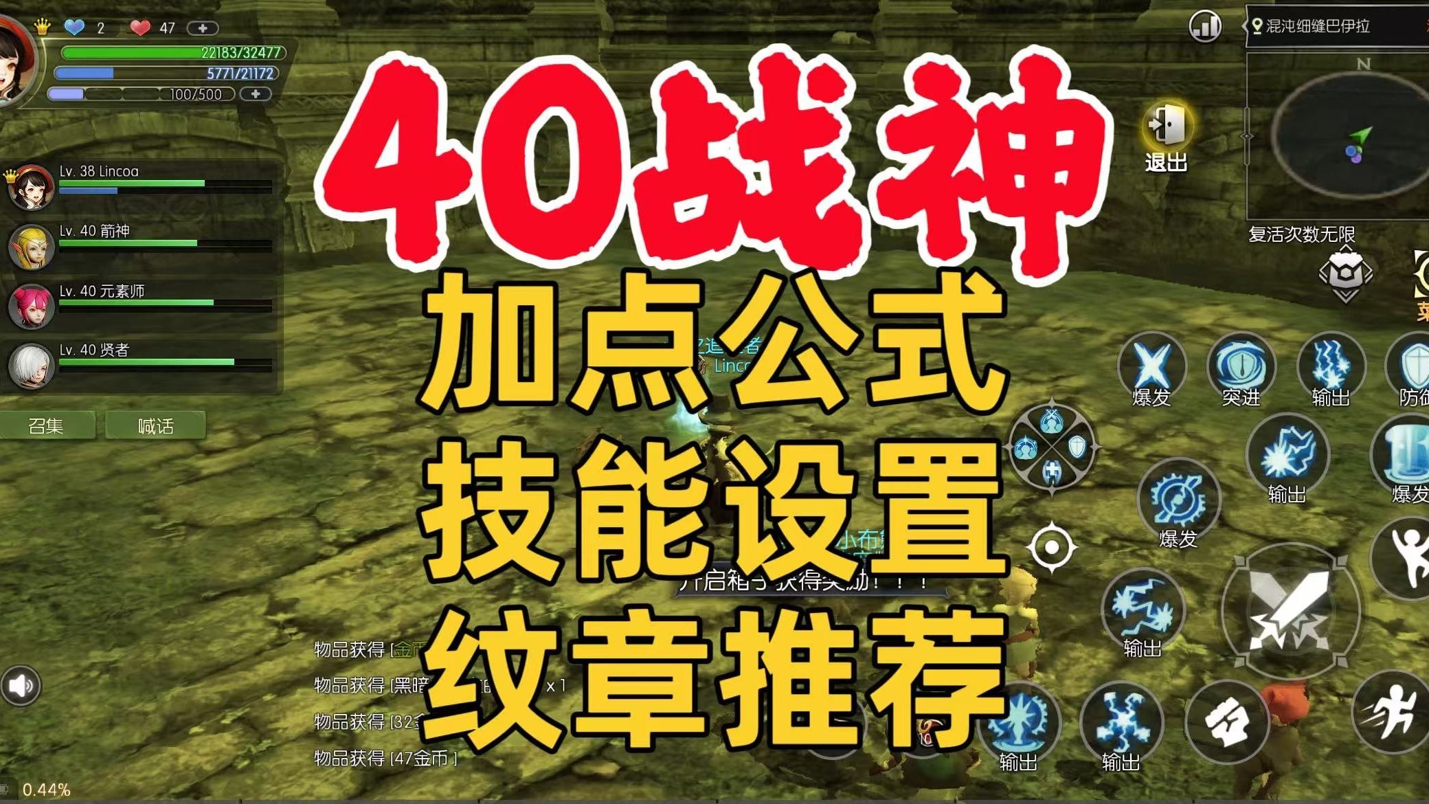 斗战神技能斗战神技能大全
