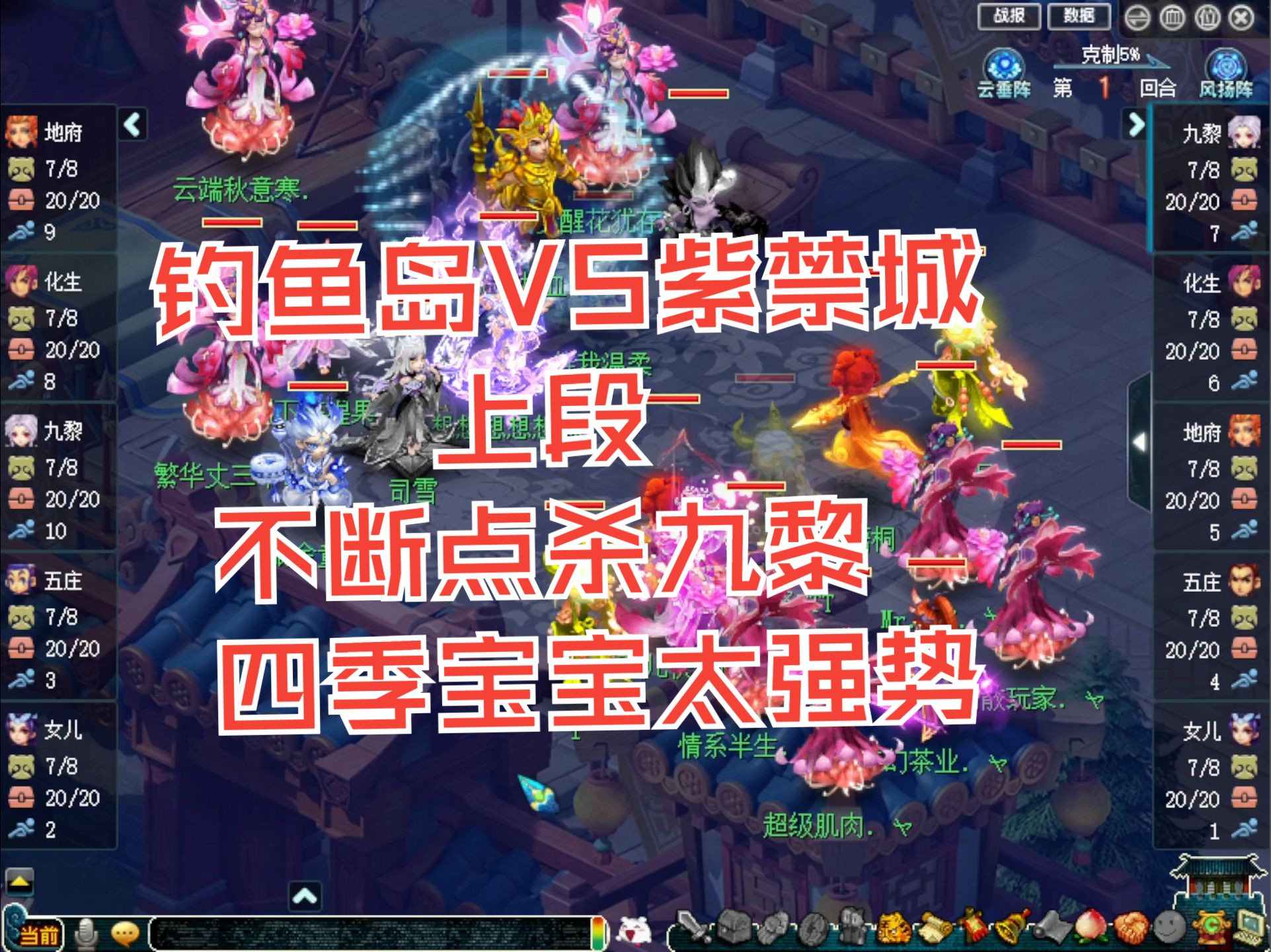 梦幻钓鱼攻略