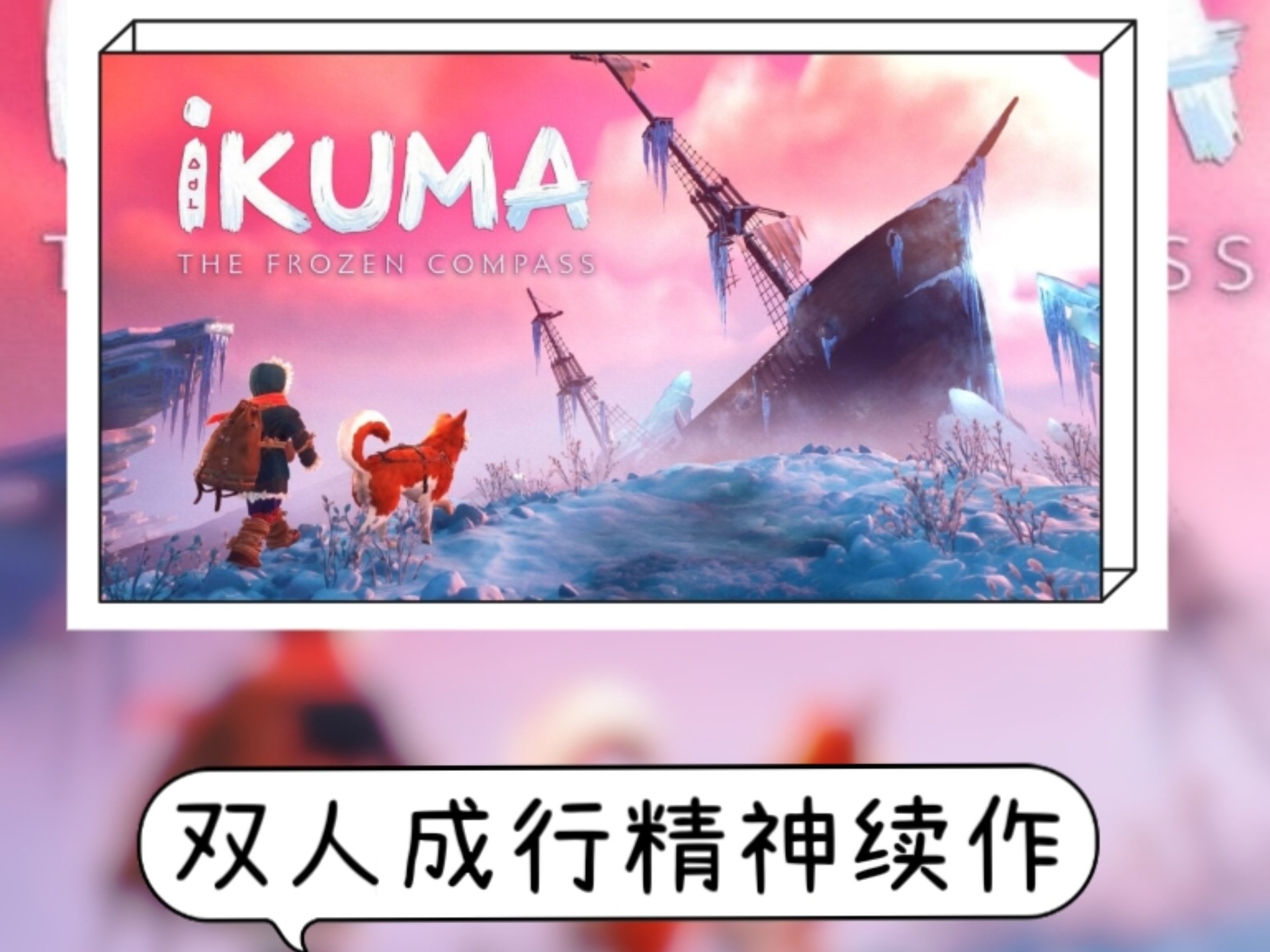 双人成行多少钱双人成行价格解析