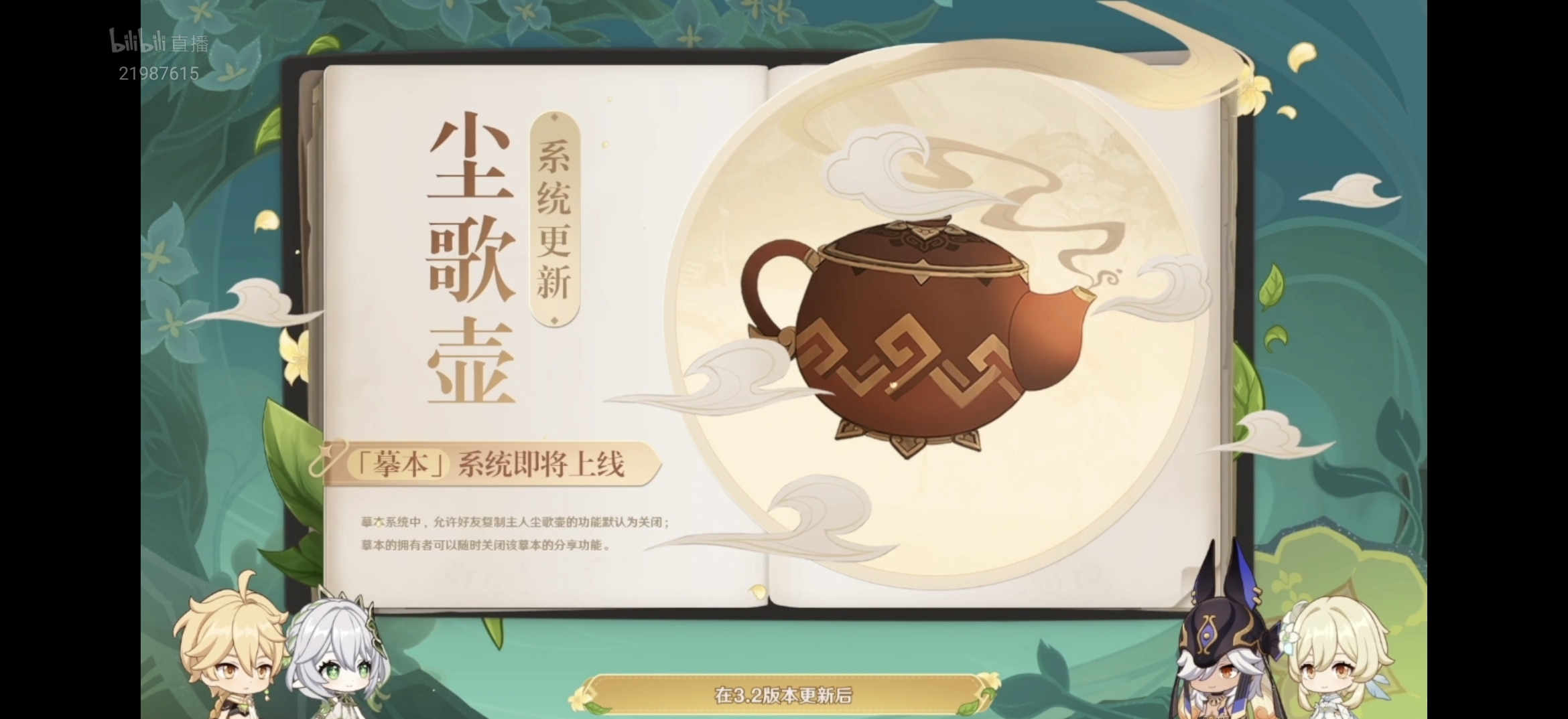 怎么直接退出尘歌壶手机端退出尘歌壶的方法