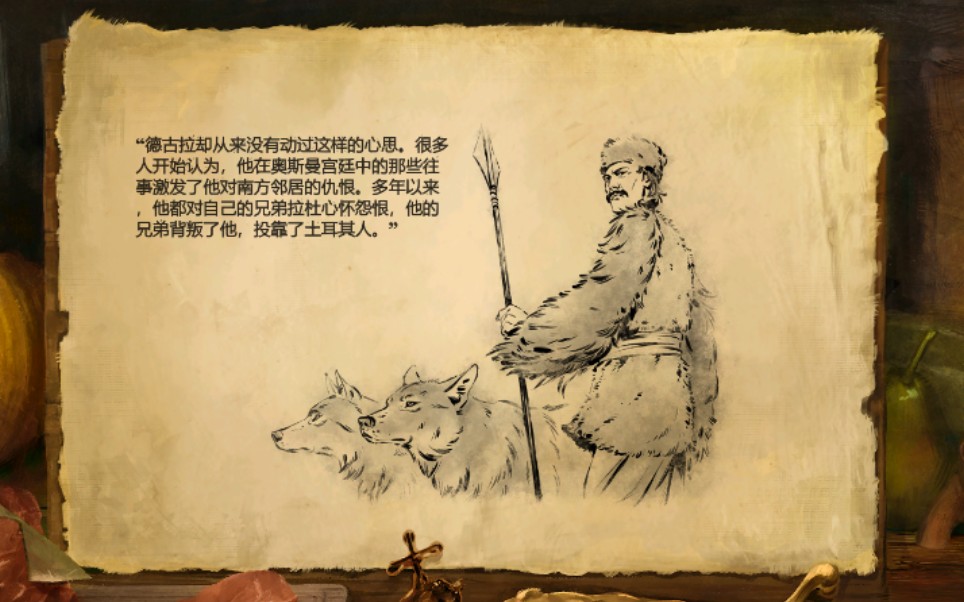 帝国从来没有神圣的TXT下载帝国从未神圣-第3张图片