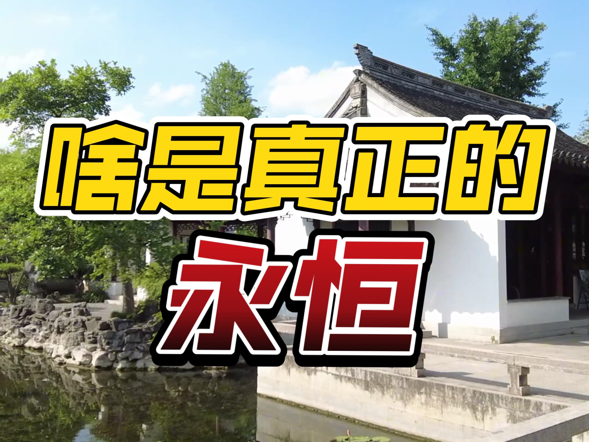真正老道-第3张图片