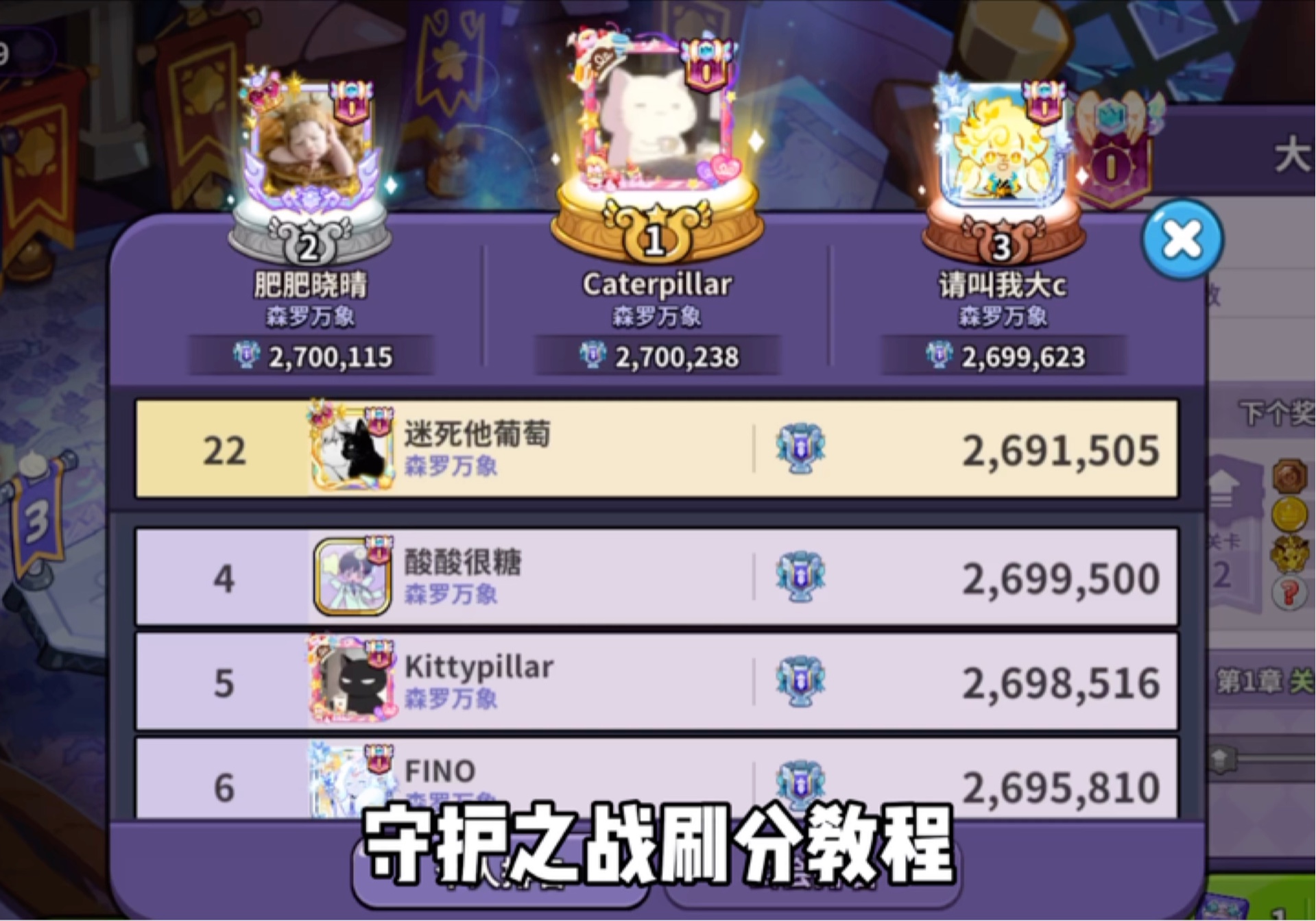 飞机大战刷分攻略-第2张图片